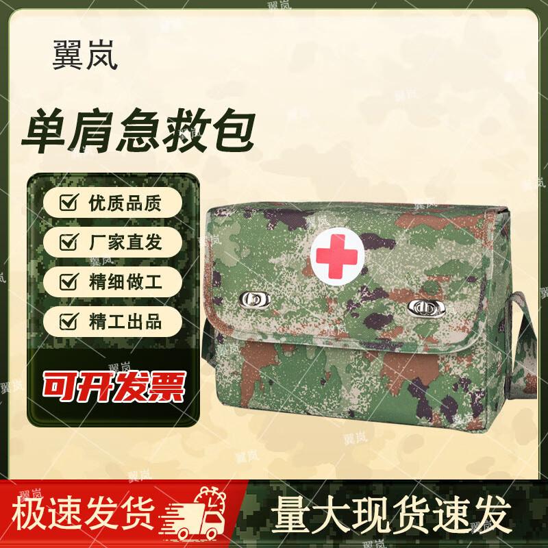 

Yilan Portable Medic & Emergency Storage Bag