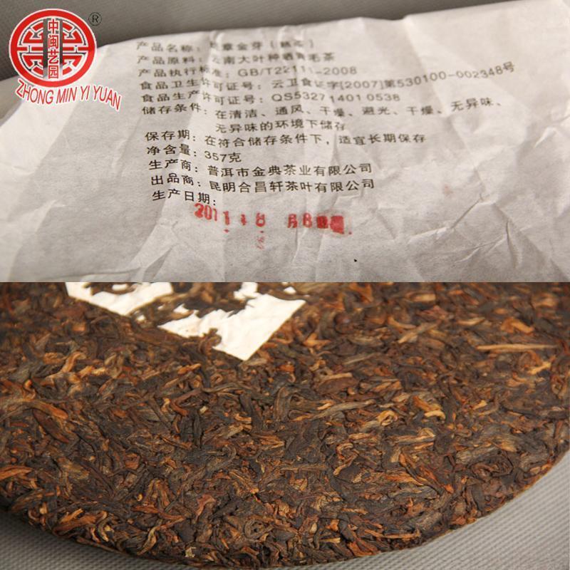 2023 Palace Pu'er Tea Banzhang Jin-ya Pu'er Sedmisemenný dortový čaj Zralý čaj 357g