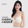 Traceless lift gathering underwear women's small breasts not empty cup soft support collection breast anti-sagging round cup bra