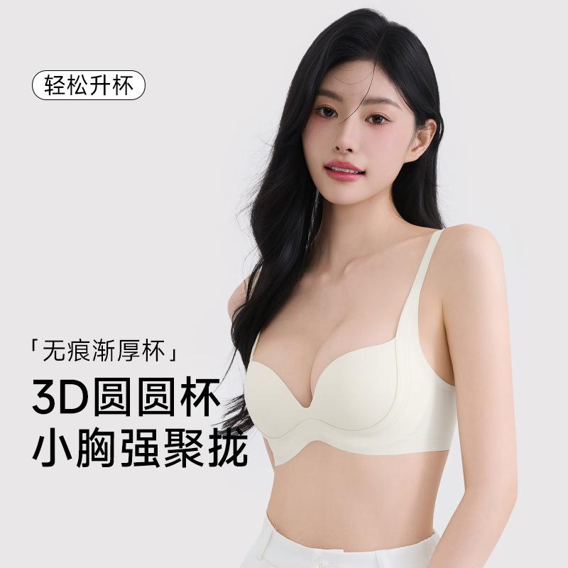 Traceless lift gathering underwear women's small breasts not empty cup soft support collection breast anti-sagging round cup bra