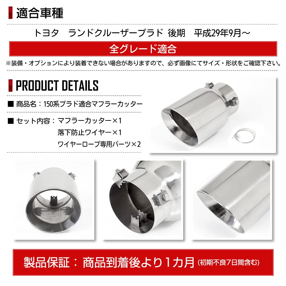 150 Series Prado Muffler 1 Stainless Steel with Drop Custom S YOURS (Late Model) Cutter, Piece, Plated, Protection, Parts, Accessories, Dress-Up,
