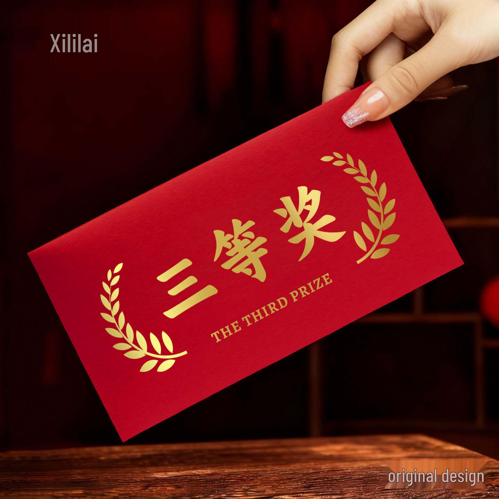 

Creative Bonus Red Envelope: Annual School Meeting Award - 10,000 Yuan Prize 1K Yuan x 9 (+1 free)