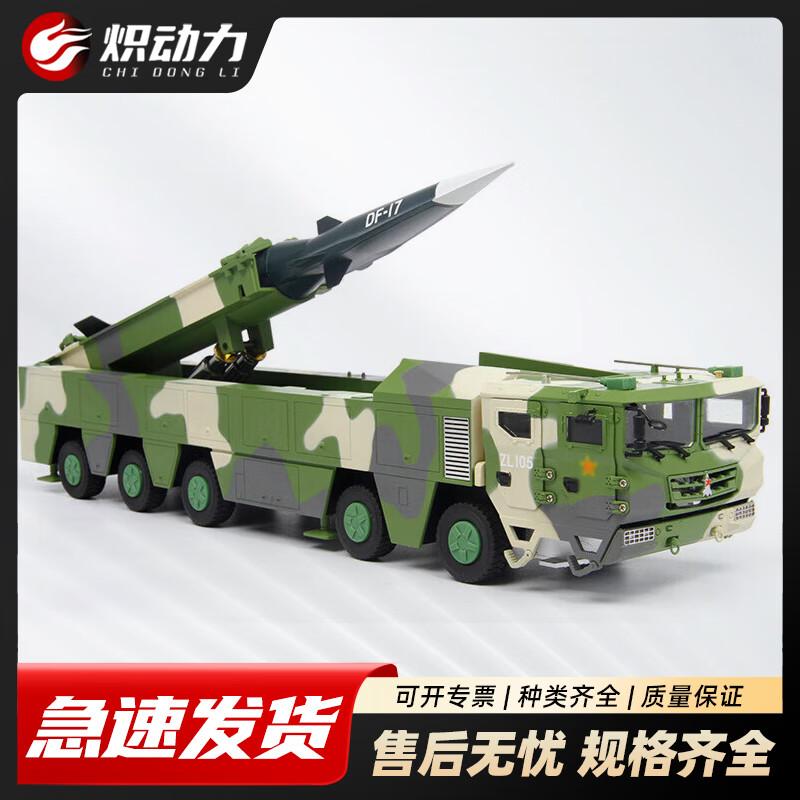 DF-17 Ballistic Missile Launcher Model
