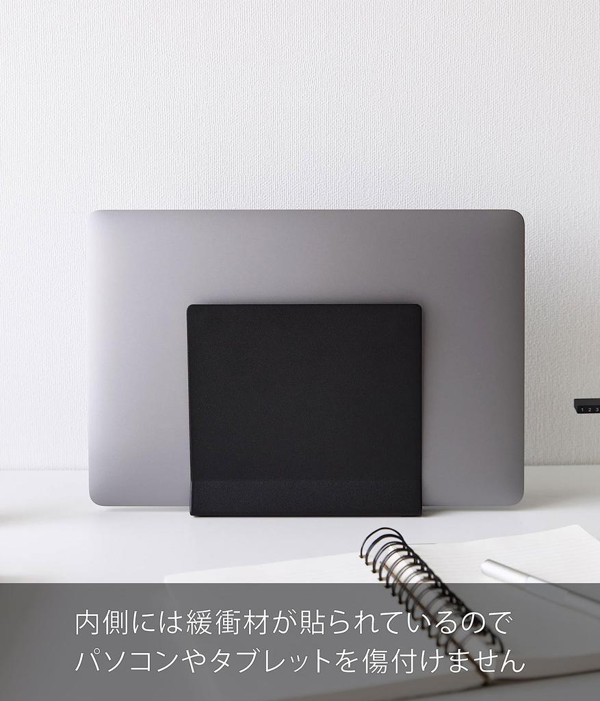 Yamazaki Slim Laptop Stand, Black, Approx. W16 X D5.7 X H15.2cm, Tower Laptop Storage, Vertical Positioning, Space-Saving, Product Number 4499