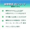 Capacity for Commercial Botanical Story Body Soap 4L Refill Lion Hygiene Nursing Care Accommodation [Large Use]