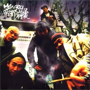 

CD MS CRU - The Fall of the Imperial City PCD4241 Japan ObiMusic Others Used