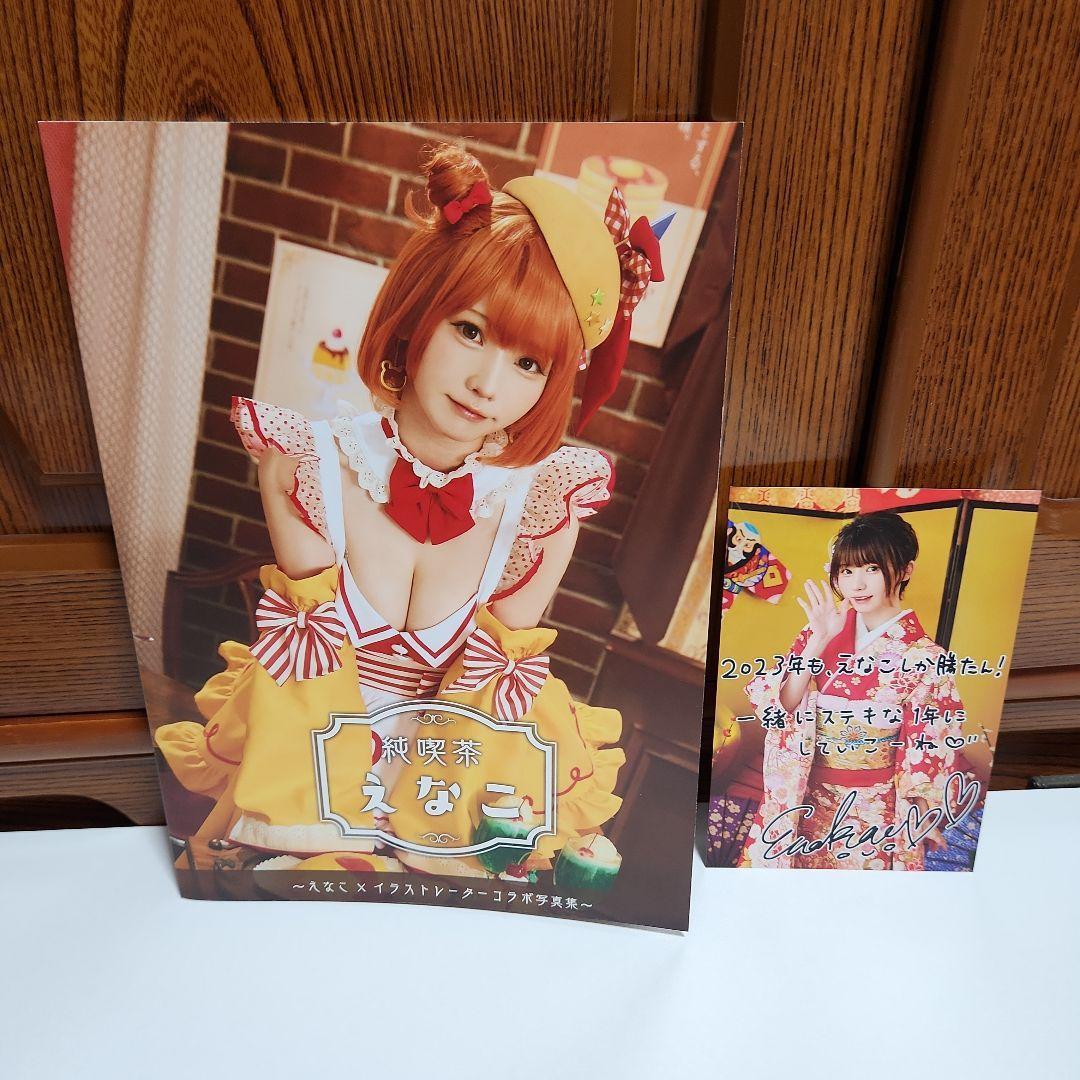 Enako Photo Collection Pure Cafe Enako with bromide