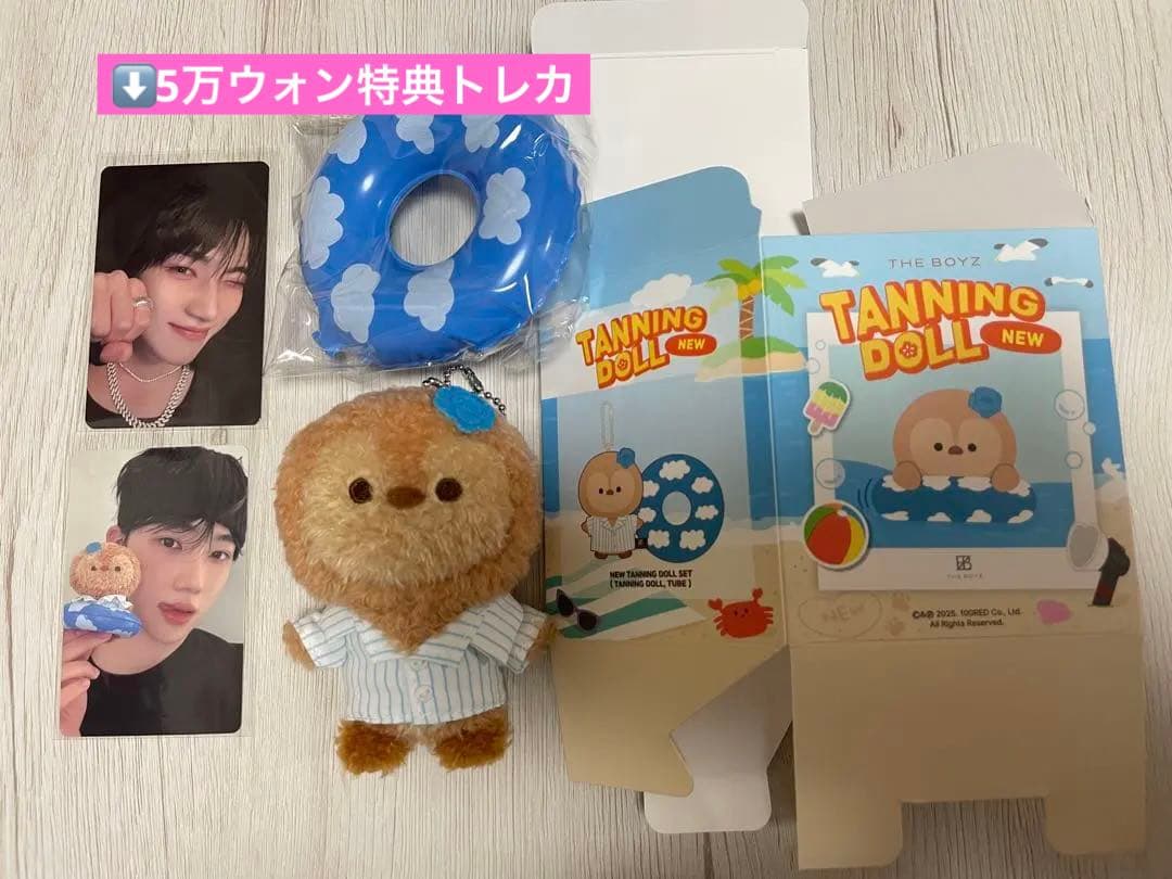 

[Б/У] The Boyz Новая кукла для загара Плюшевая игрушка для загара