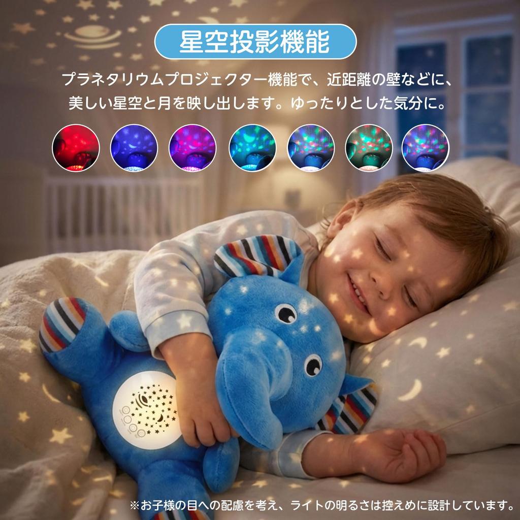 ROBOT PLAZA Sleep-inducing Stuffed Animal Toy for 3-Year-Olds: Planetarium Melody and Heartbeat (Elephant)