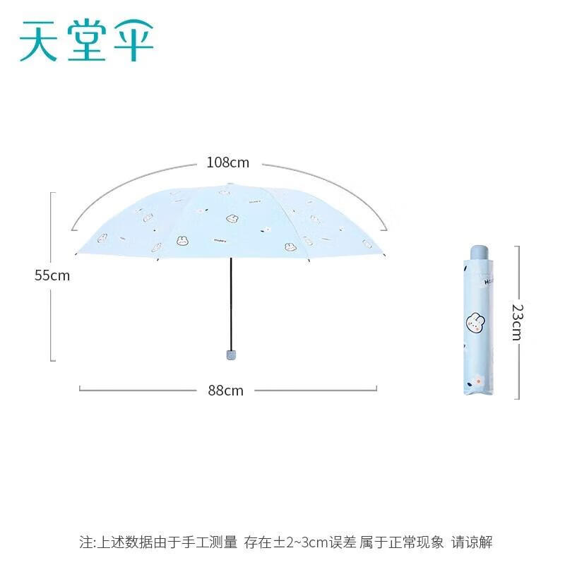 Tiangang 2023 Lucky Rabbit UV Protection Three-Fold Sun Umbrella