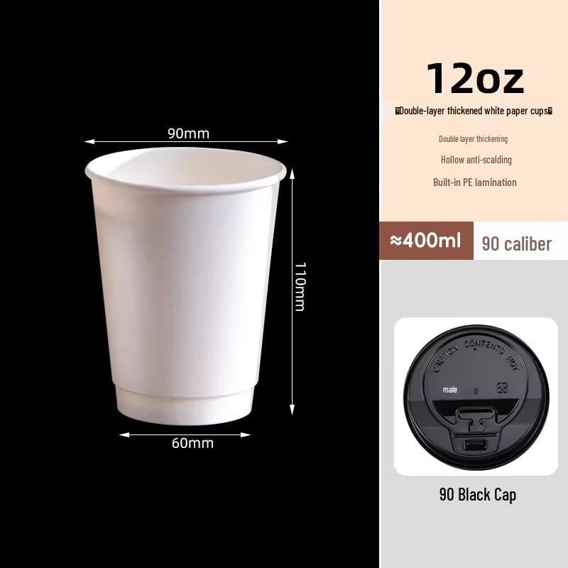 Miaojiayi Disposable Double-Layer Paper Coffee Cups