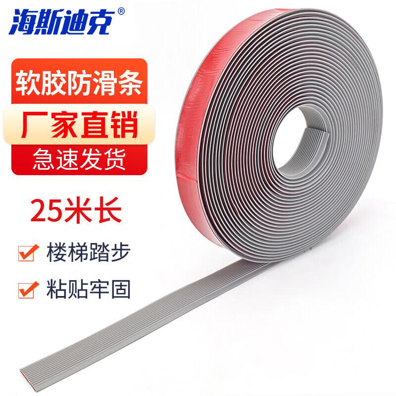 Haisidick HK0006 PVC Anti-slip Stair Strip