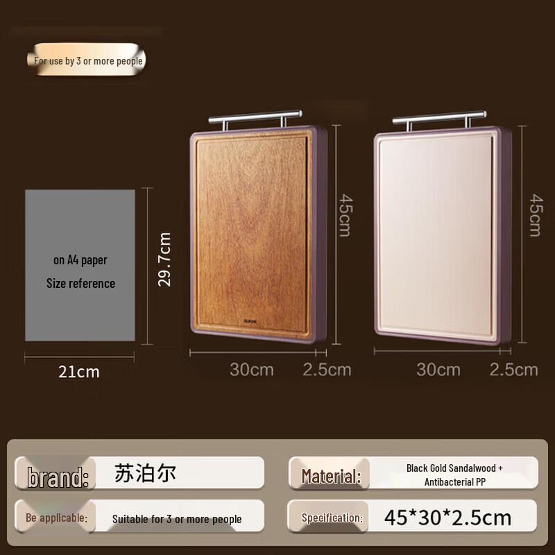 SUPOR Black Gold Sandalwood Dual-Use Cutting Board 45x30x2.5cm