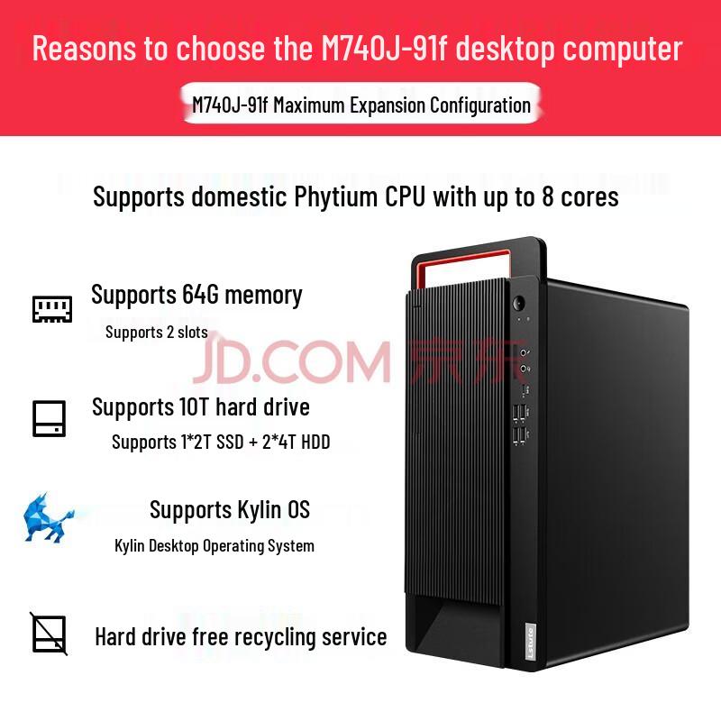 Lenovo Kaitian M740J Xinchuang Desktop PC (CN version)