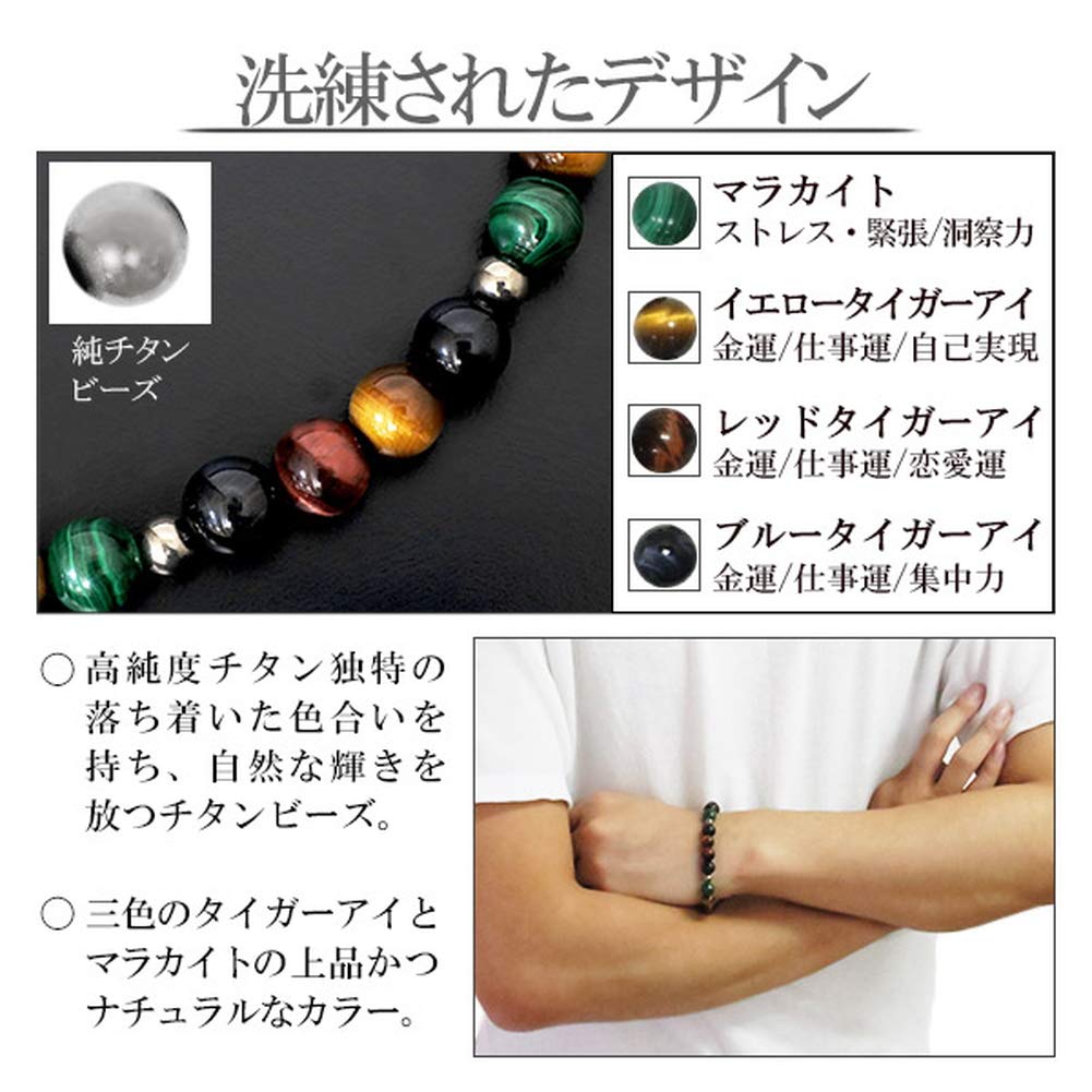 Phiten Limited Edition Titanium Natural Stone Power Stone Bracelet with Tiger Eye and Malachite, 8mm, Approximately 18-23cm Long, Healthy Bracelet