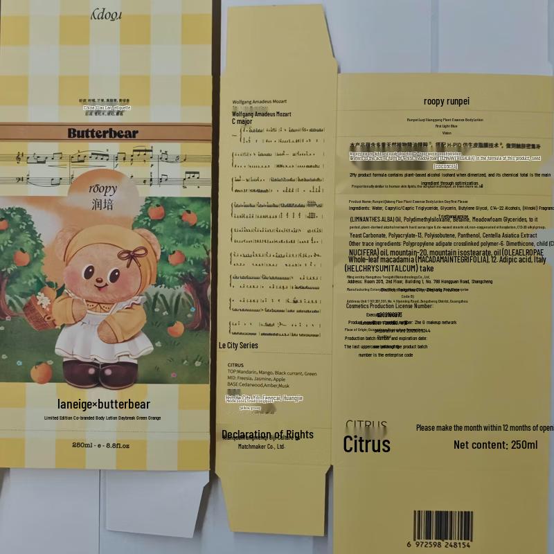 Roopy Fougère Plant Extract Body Lotion