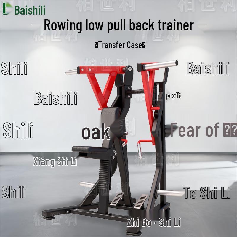 Boshili Multi-functional Seated Row & Chest Press Machine
