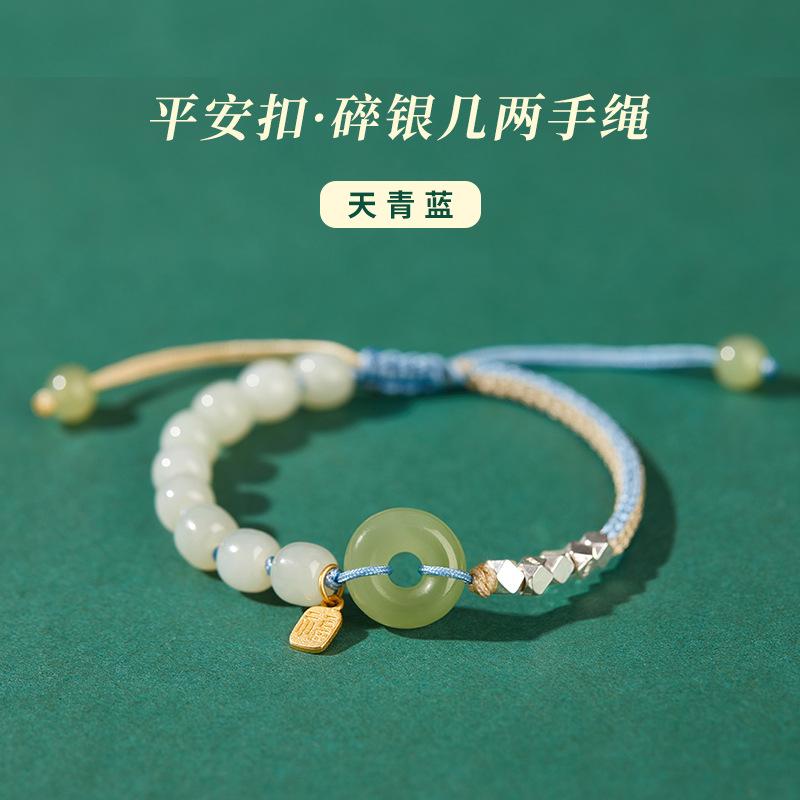 Recommended Hetian jade peace buckle bracelet, silver fragment, silver jewelry, fortune charm, woven hand rope, bracelet, gift for girls, hand небесно-голубой