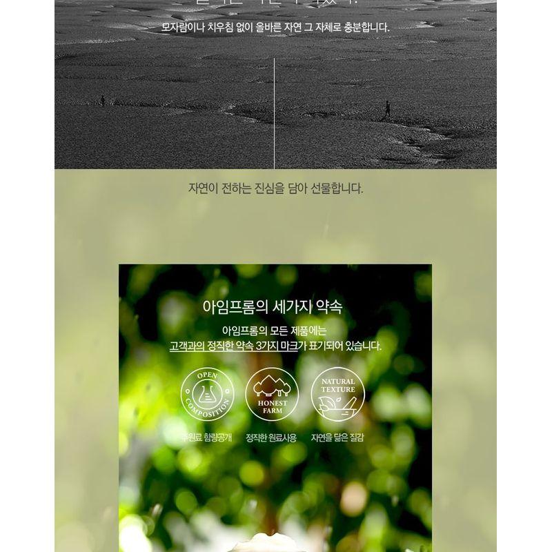 I'M FROM Mugwort Cream