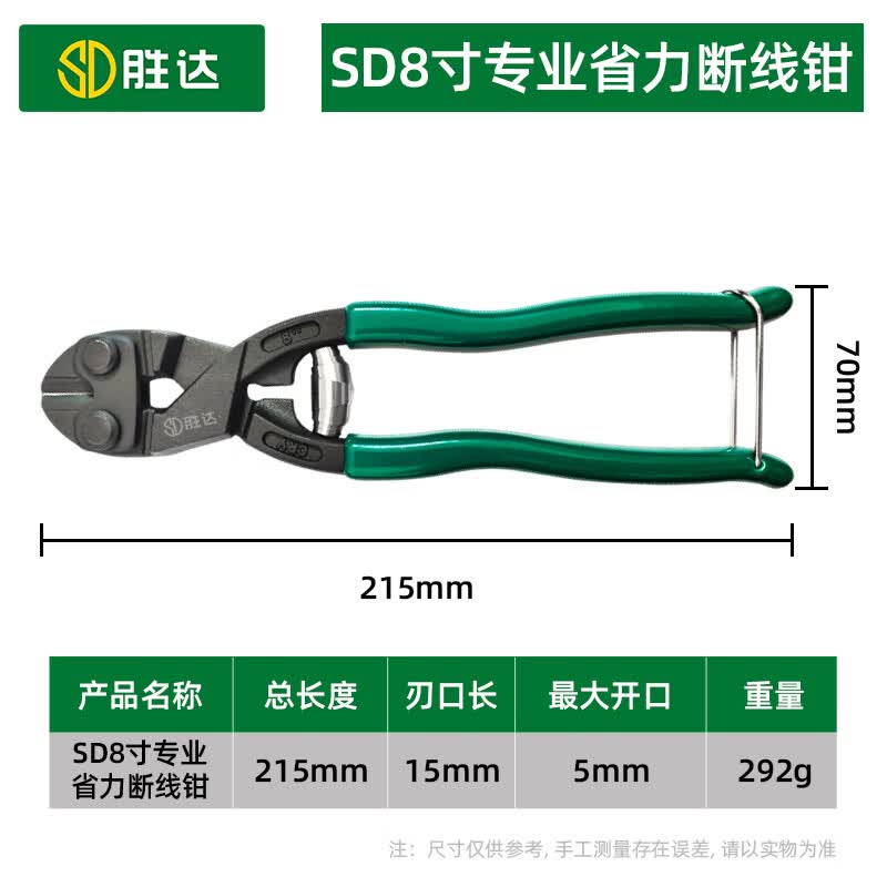 Shengda Heavy Duty Bolt Cutter