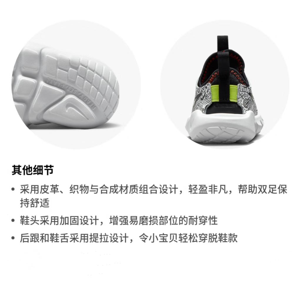 Nike Flex Runner 2 JP TD 'Doodles' DV3099-001