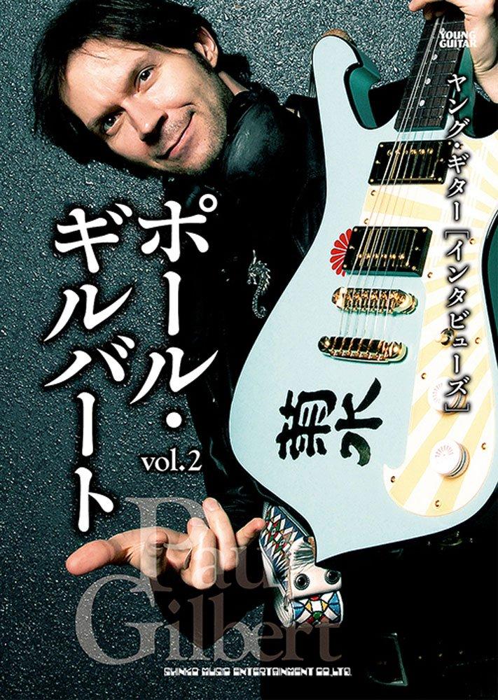 

Young Guitar Paul Gilbert [Interviews] vol.2