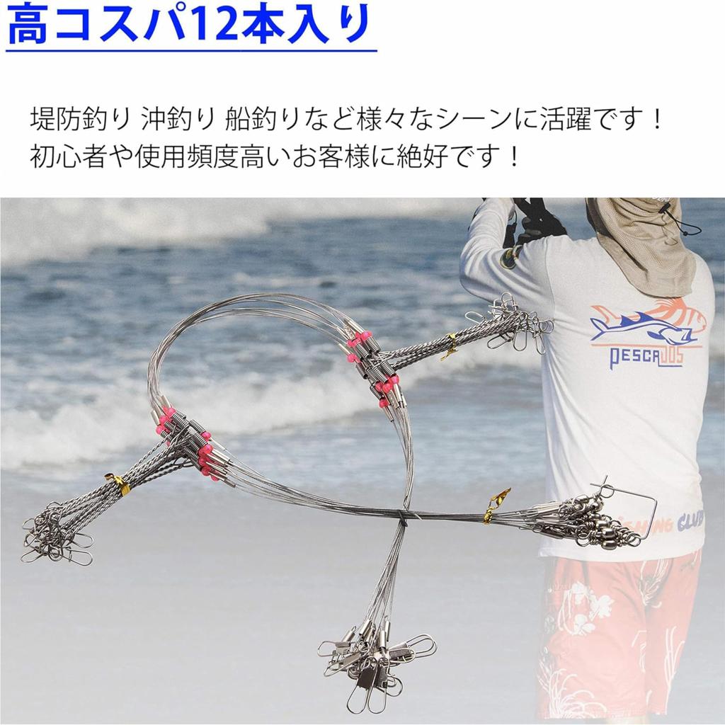 EASY CATCH Wire Leaders for Hairtail and Stone for Boat and Offshore Set with Two Silver Snapper, Fishing, 12-Piece Leaders,