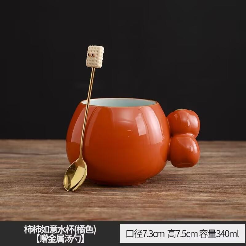 Everything Goes Well, Persimmon Ceramic Tea Separation Office Tea Cup With Lid Spoon Activity Holiday Gifts