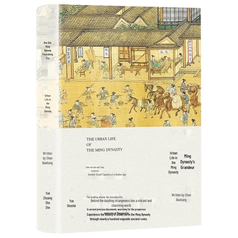 The Glory of Daming: Urban Life of Ming Dynasty People