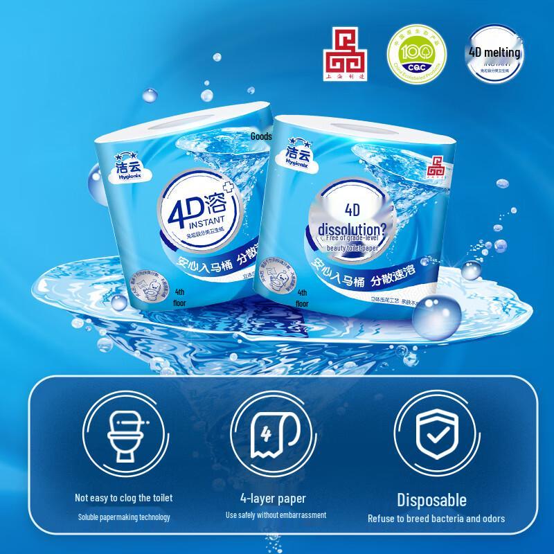 Jieyun Sofort auflösendes 4-lagiges Toilettenpapier