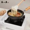 Zhang Xiaoquan Small Carbon Steel Wok