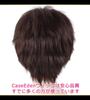 CaseEden Cosplay Wig Premium Cool Short Hair Dark Brown 6048