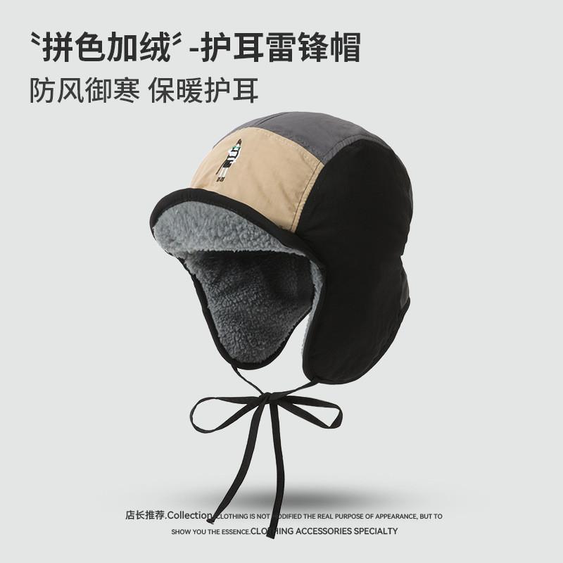 Winter Insulated Windproof Fleece Cap For Casual Wear And Skiing