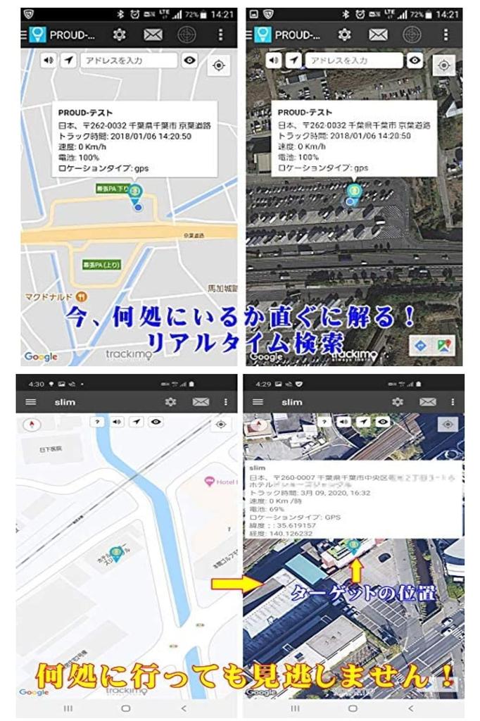 Trackimo TRKM010W 4G GPS Tracker με Πομπό GPS, Παρακολούθηση, Έρευνα Κλοπής και Απιστίας, 1 Έτος Δεδομένων Περιλαμβάνεται, Συμβατό με Michibiki,