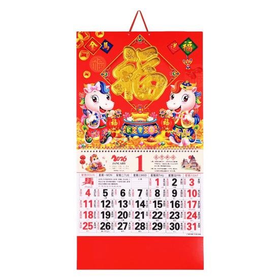 2026 Chinese Hanging Calendar Year of Horse Wall Calendar Chinese Lunar Monthly Calendar for Chinese Home Restaurant Office School