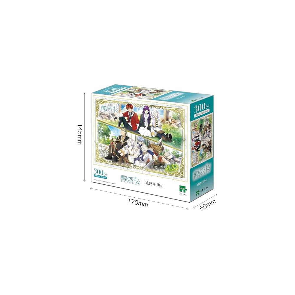 EPOCH Free Ren Jigsaw Puzzle 300 Pieces 26x38cm with Glue and Scraper Included