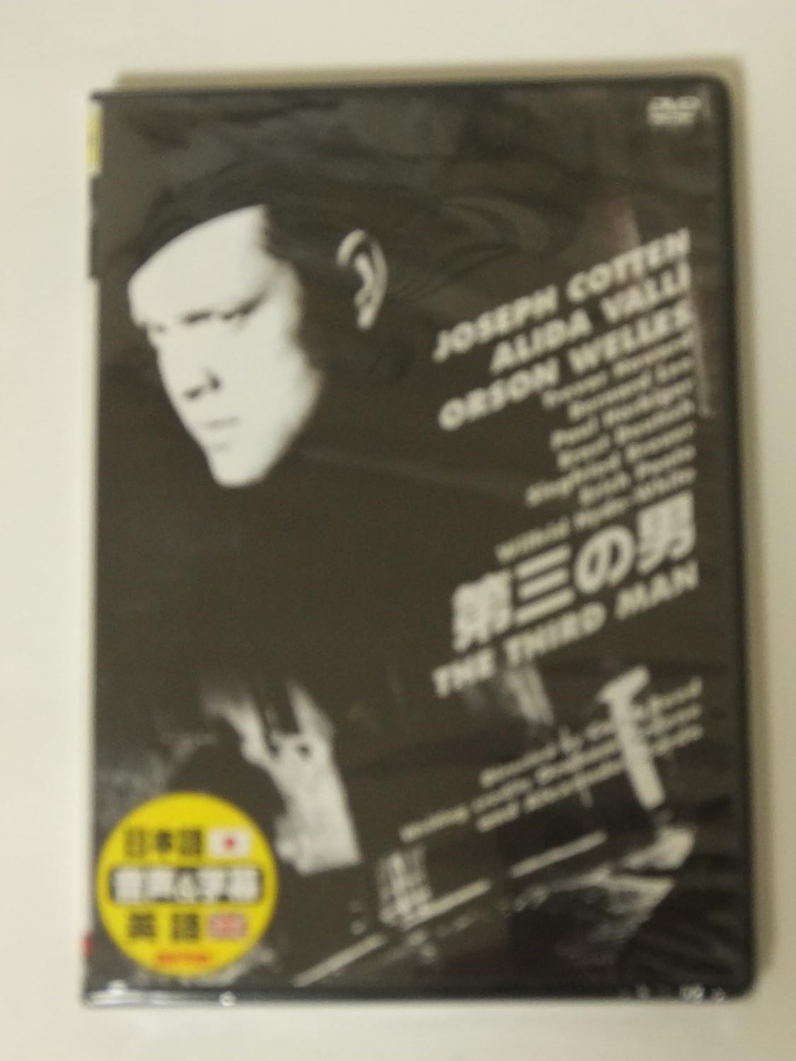 

DVD - The Third Man DDC003 Japan Movies & DVD Used