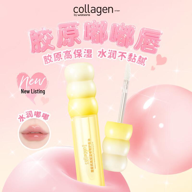 Watsons High Moisturizing Plump Lip Oil