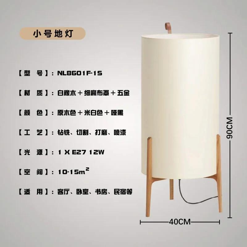 Japanese Bedroom Bedsides Floor Lamps Wooden Fabric Lampshade Creative Simple Tea Room Cafe Study Homestay Art Decor Table Lamps