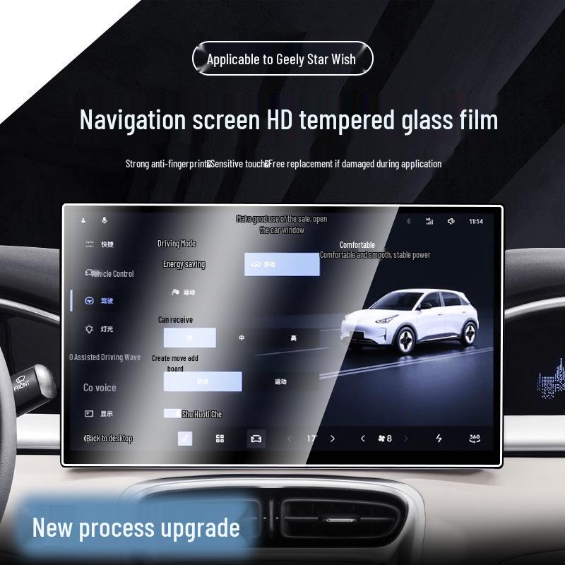 Geely Xingyuan Console Screen Protector for 25 Models - Interior Display Car Accessory