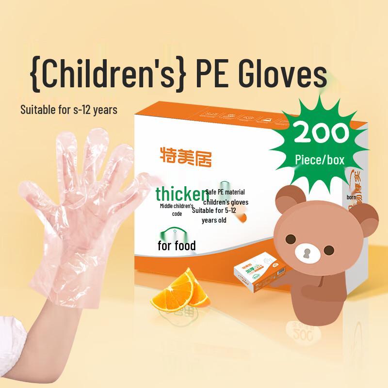 Ally Te Meiju Thickened PE Disposable Children s Gloves