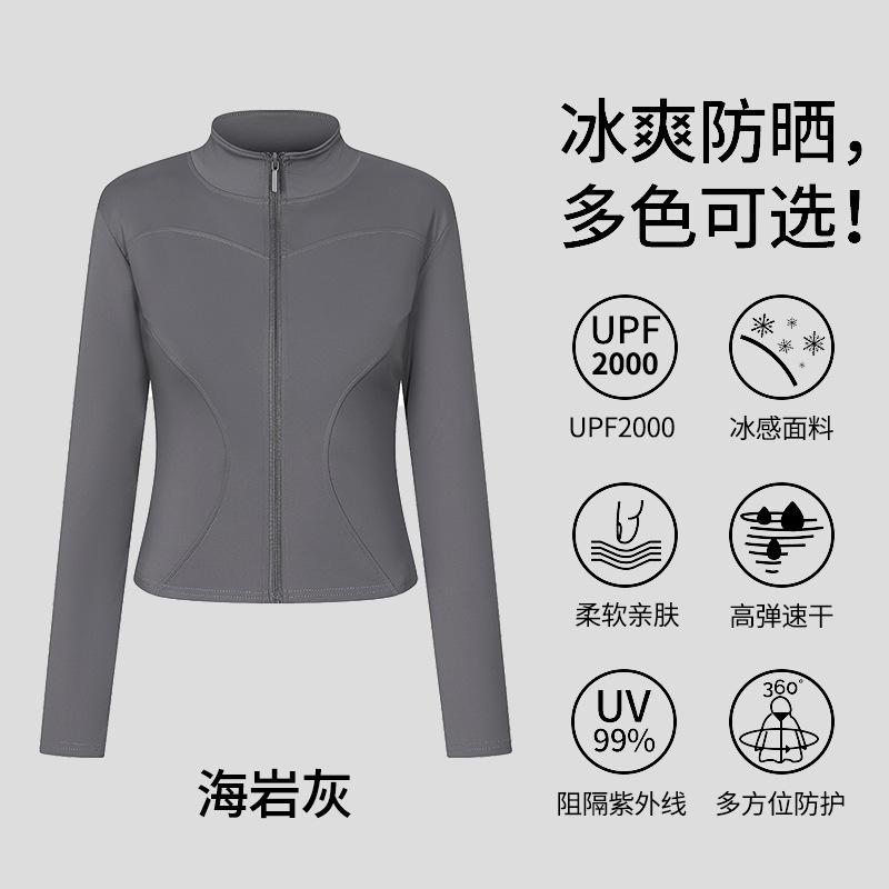 Sports Yoga Jacket Women's Long Sleeve Outdoor UV Protection Sunscreen Slim Skinny Running Fitness Clothing Top