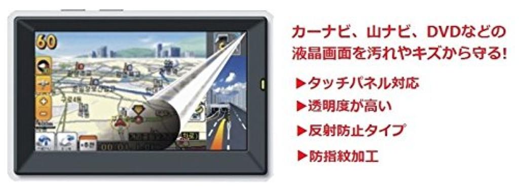 DVD LCD Monitor Installed In a for Mountain Car Navigation LCD Protective Film for Zero Air Bubbles Car, Navigation, 7-inch Wide, Anti-fingerprint,