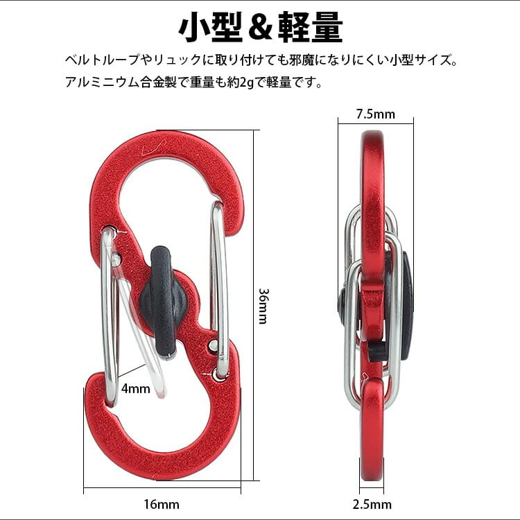 prendre S-shaped carabiner with lock, set of 5, mini carabiner