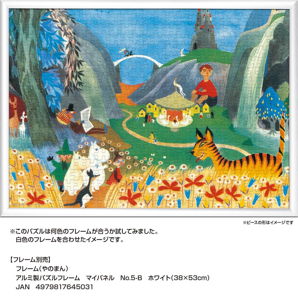 Yanoman In Jigsaw Puzzle Moomin Carousel Party Includes a Piece Request a a Service and a Jigsaw Puzzle Instruction Manual (Yanoman) [Made Japan]