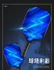 Glass Fiber Peak Racket Sports Training Competition