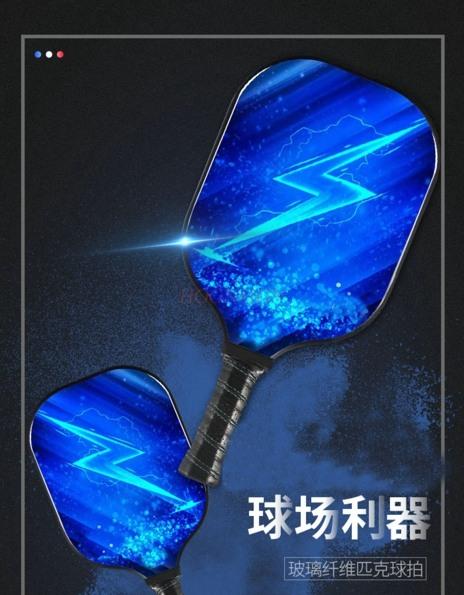 Glass Fiber Peak Racket Sports Training Competition