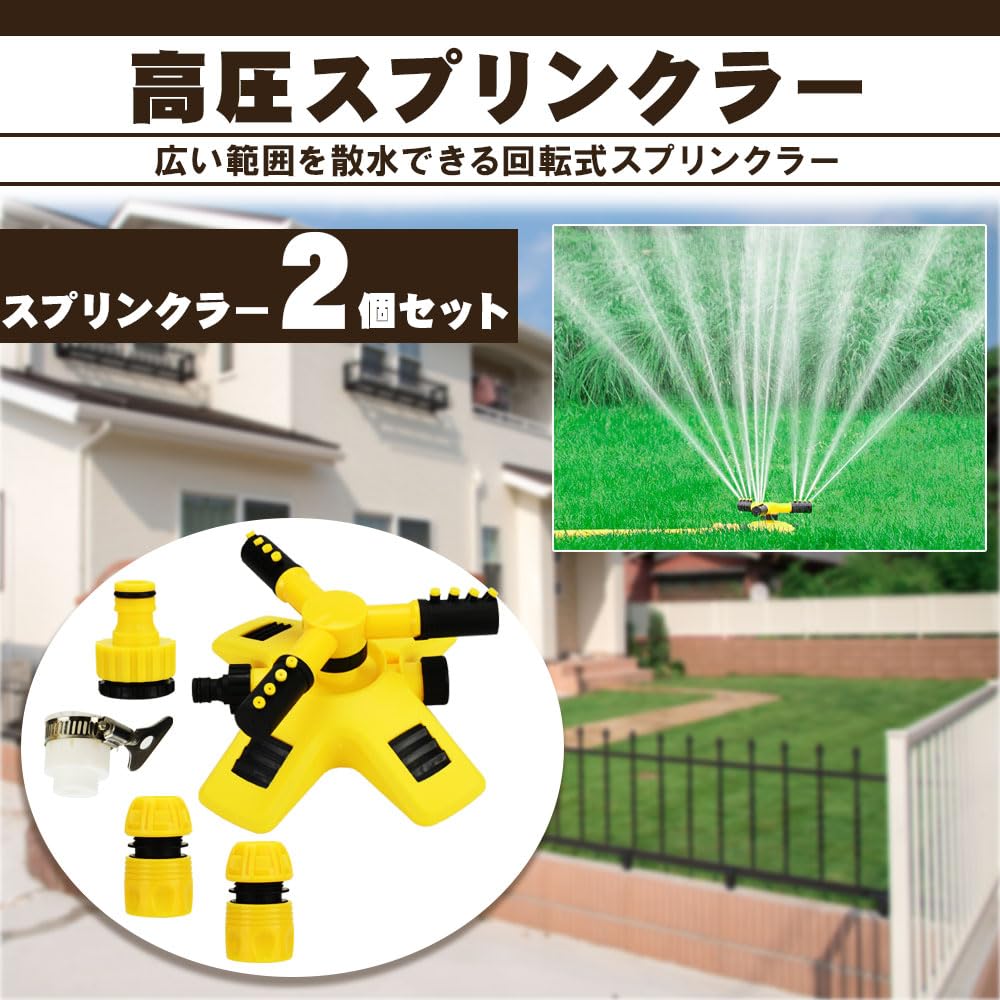 Set of 2 automatic watering for gardens and compatible with standard hoses with a 20mm outer diameter sprinklers, 360-degree rotation, connectable,