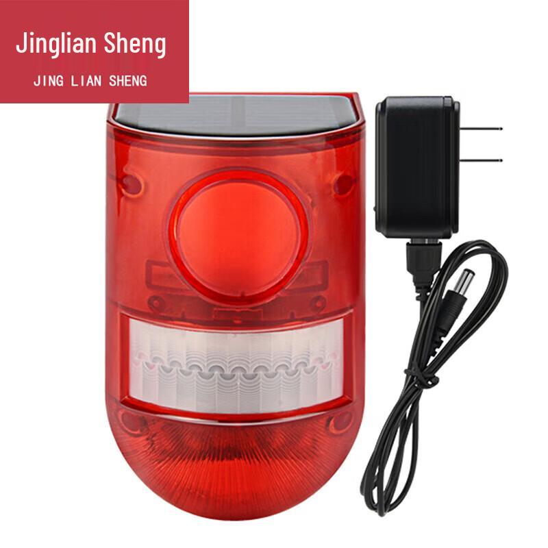 Jingliansheng Solar Outdoor Infrared Home Security Alarm