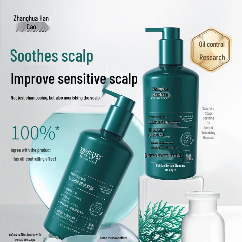 SAVOLHERB Шампунь для чувствительной кожи головы, контролирующий жирность, придающий объем